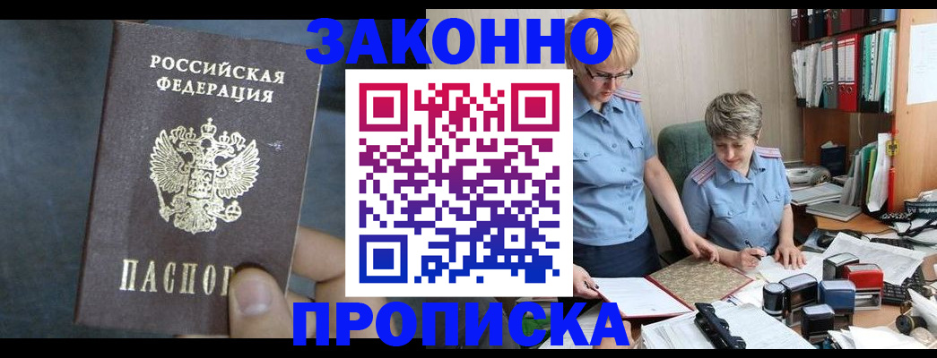 пропишу в квартире в Вологодской области