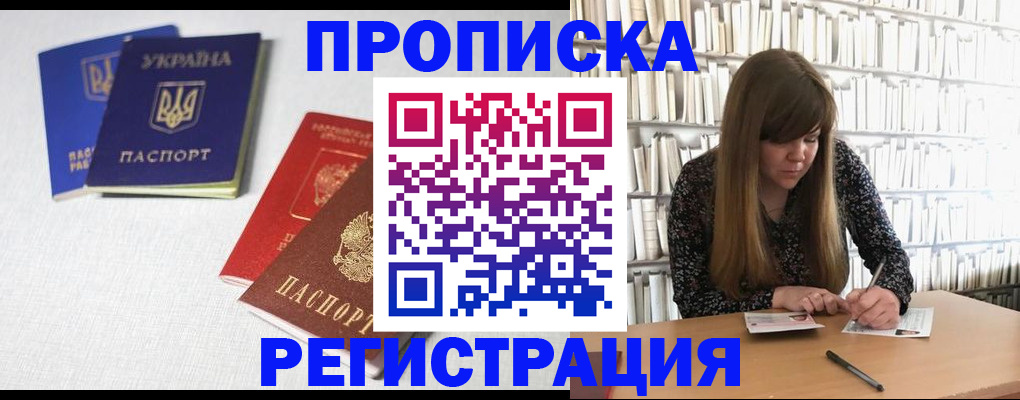 прописка от собственника в Вологодской области