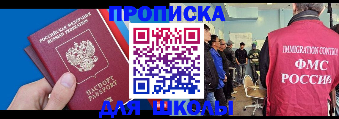купить прописку в Вологодской области