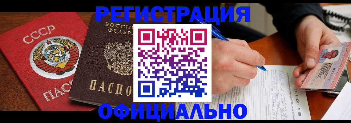 временная регистрация в квартире в Вологодской области